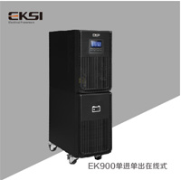 EK900系列UPS